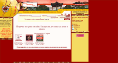 Desktop Screenshot of netkelner.bg